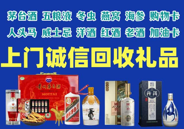 广州市烟酒回收店